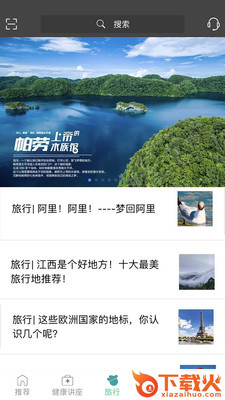 爱德生活截图2