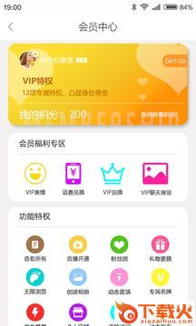 TATA她他截图1