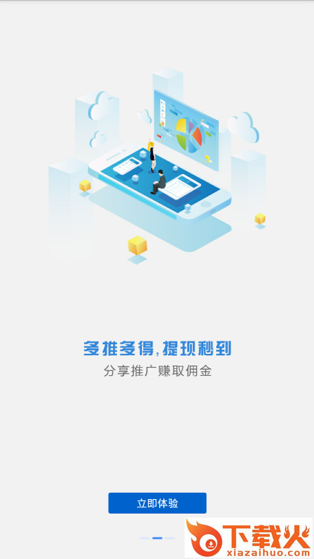 易享富截图2
