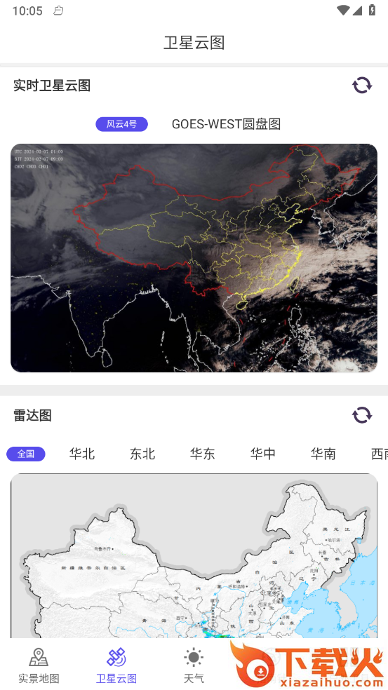 实景地图GPS定位截图1