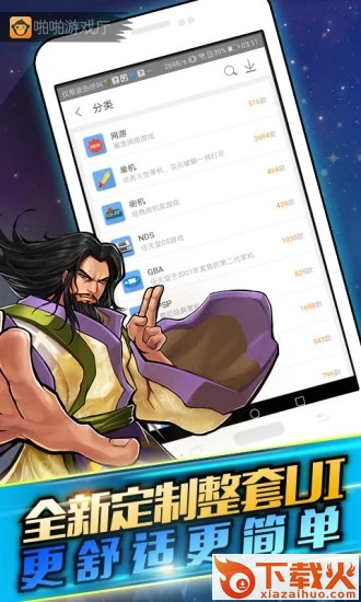啪啪游戏厅破解版截图1