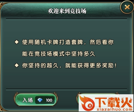 英灵召唤师苹果版下载