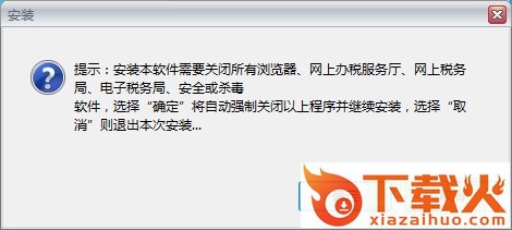 广西电子税务局网上申报系统登录 v3.18.11.21 官方最新pc版 截图1