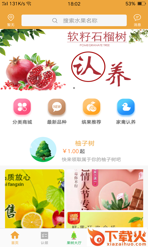 人人购平台截图1