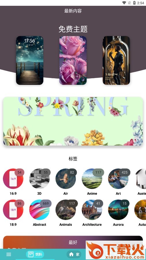 Themes for Huawei & Honor最新版截图1