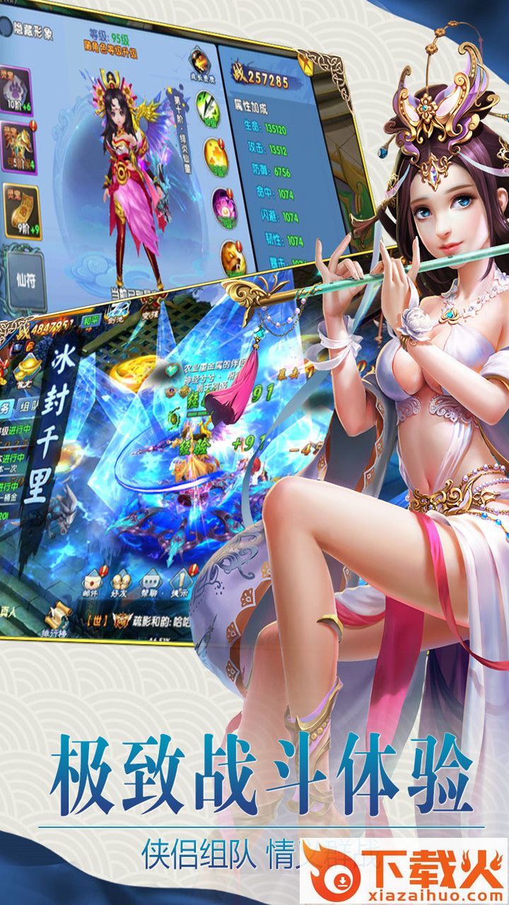 天刀奇缘截图2