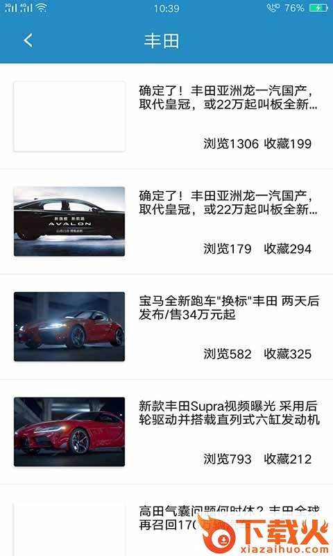 酷玩汽车截图2