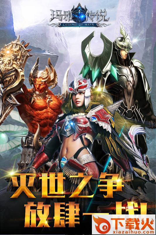 神谕玛雅传说截图2