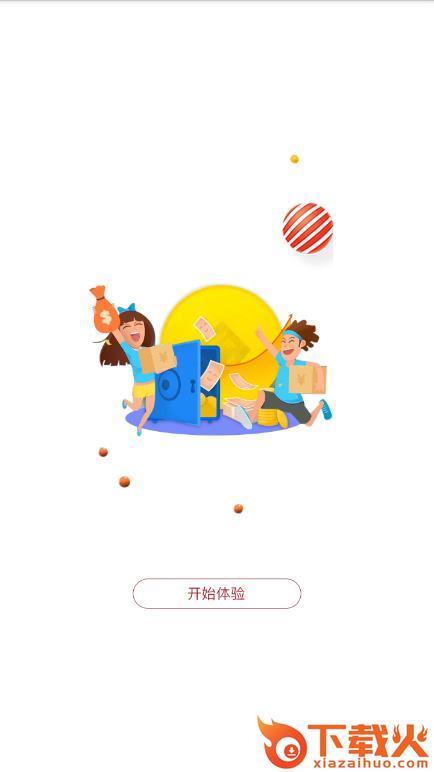贷信宝截图1
