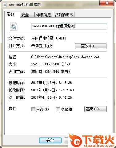 xnmte458.dll解压密码