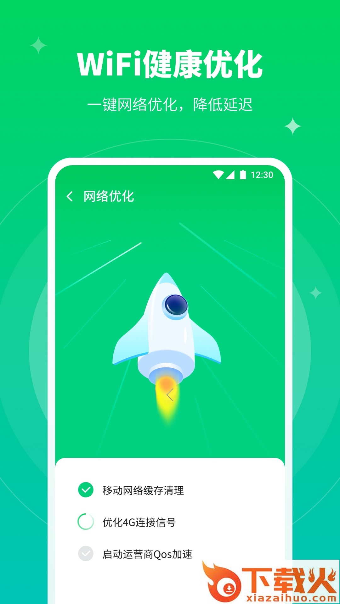 移动WiFi大师截图2