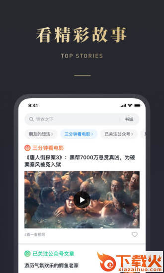 微信读书电脑客户端 v5.4.6 官方最新版 截图1