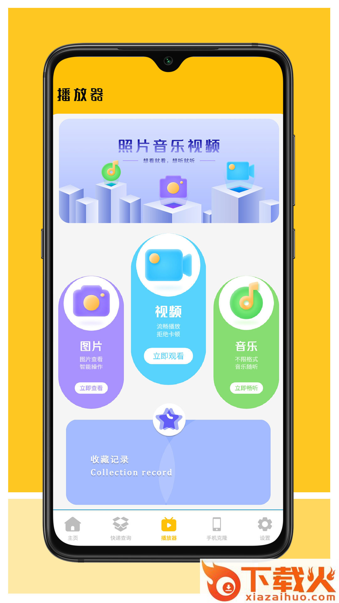 减脂食谱咔森截图2