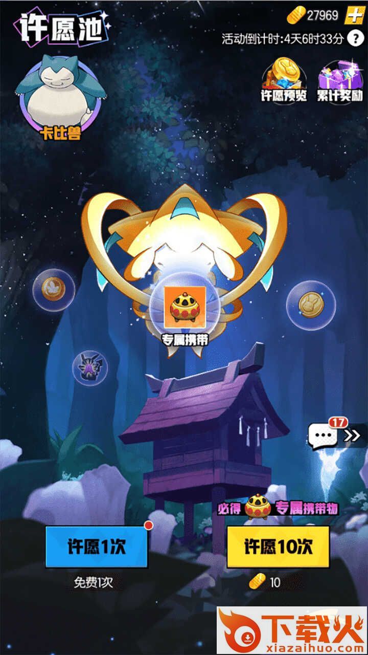 口袋单机版截图2