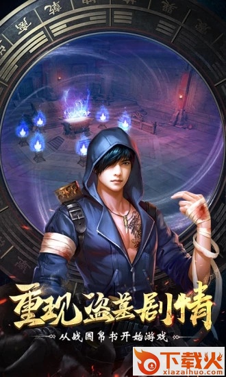 妖塔传说截图2