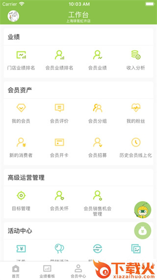 营销助手app v3.65.5 安卓版截图3