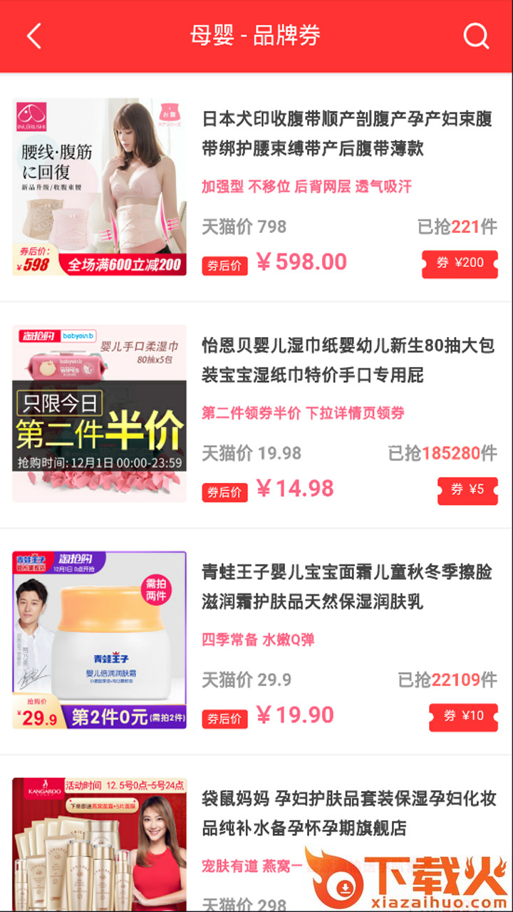 美逛优品app截图2