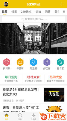 岛上第八区截图1