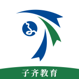 子齐教育课堂app下载-子齐教育appv3.0.2 最新版