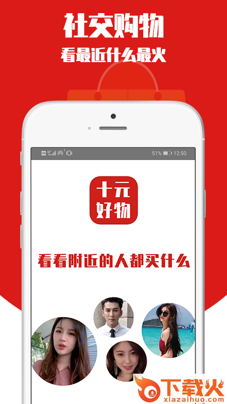 十元好物截图1