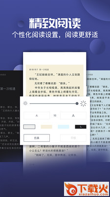 小草阅读截图2