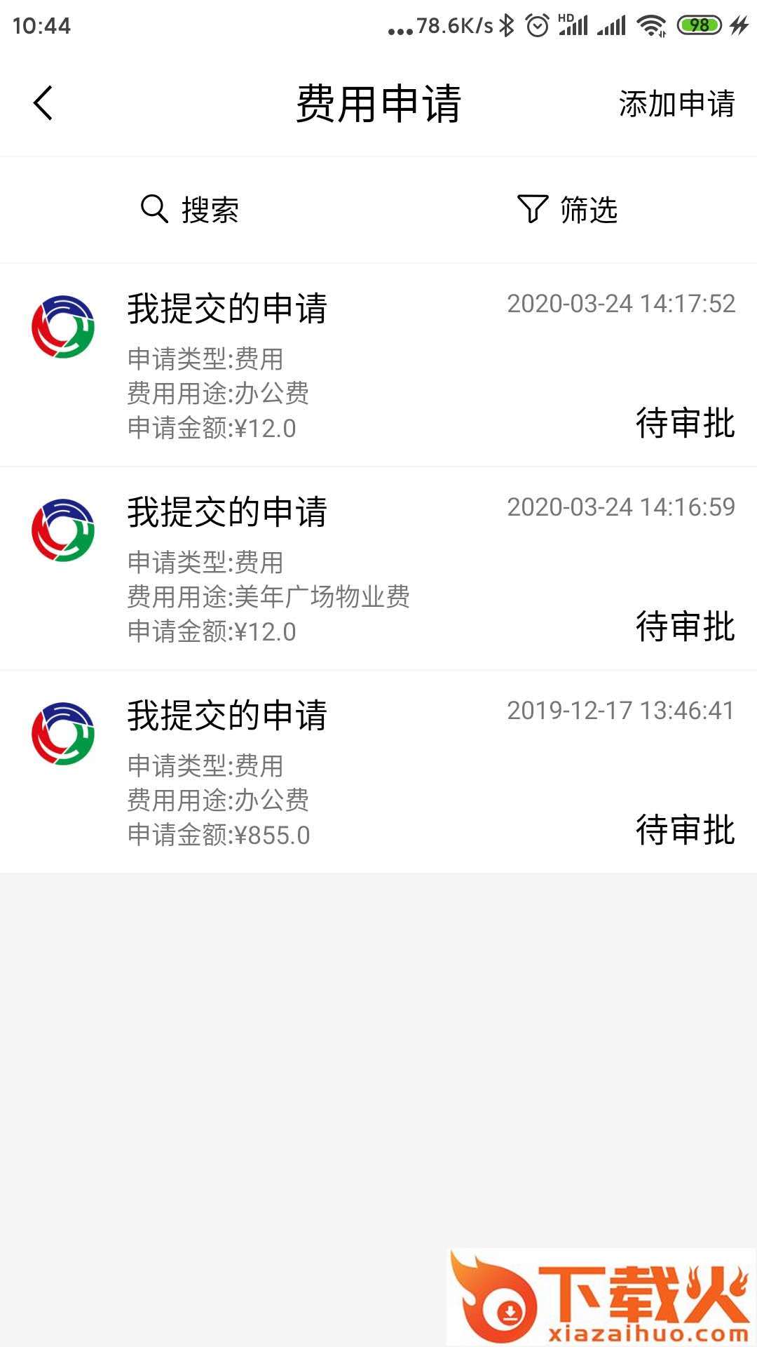 盛中昊ERP v1.0 安卓版截图2