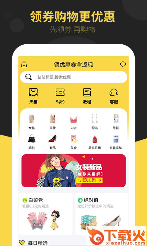 口袋满满截图1