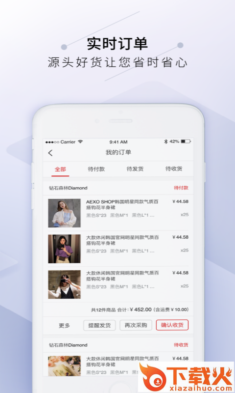 衣源网截图2