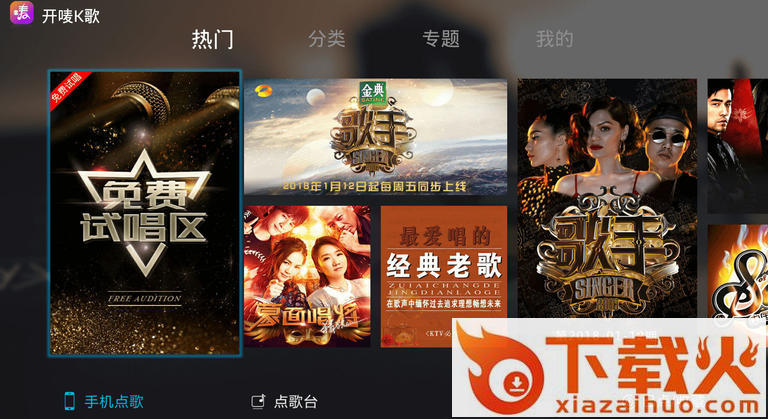 开唛K歌(高级版)截图1