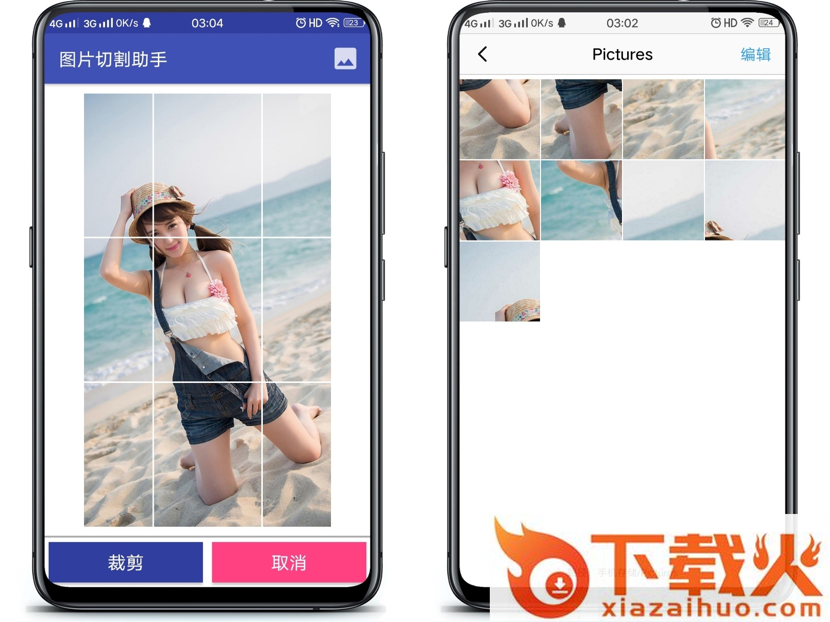 图片切割助手截图2