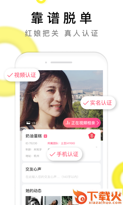伊对缘截图1