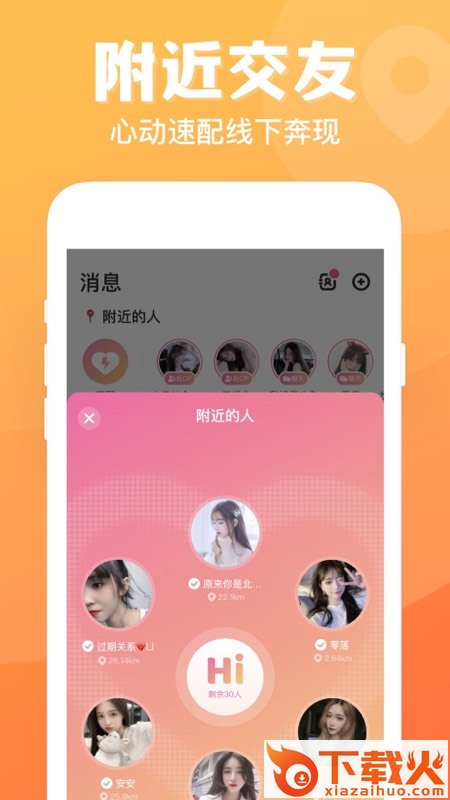 热玩七日情侣截图1