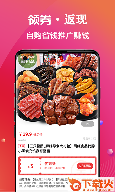 圆梦鲸选截图2