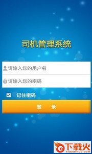 a代驾司机端截图1