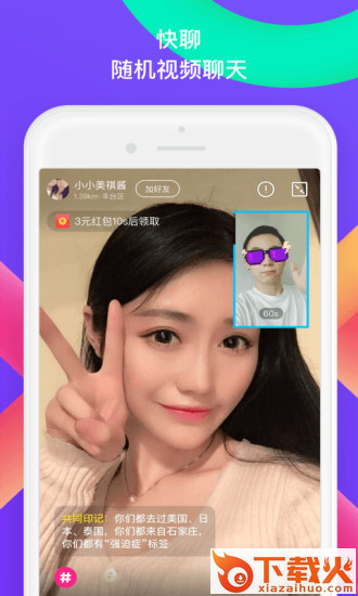 MOMO陌陌8.0附近的动态新版下载截图2