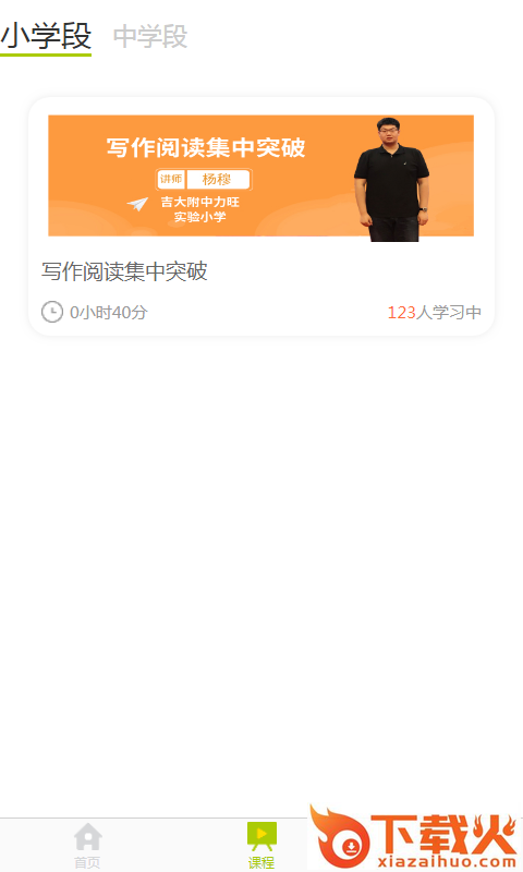 OC语文截图2