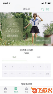 氧气内衣截图2