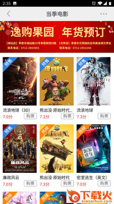 孝感逸购截图2