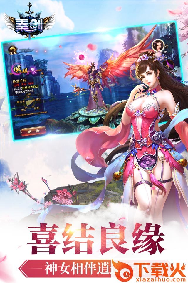 秦剑手游 v1.03.00 安卓版截图2