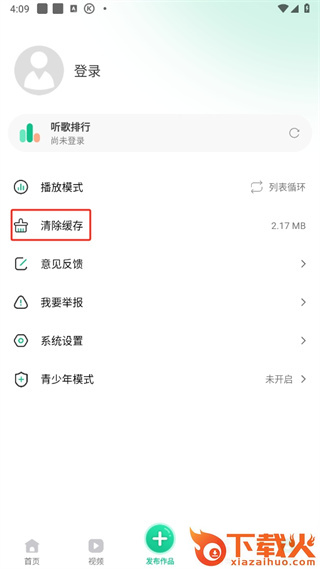 手机铃声库app下载截图3