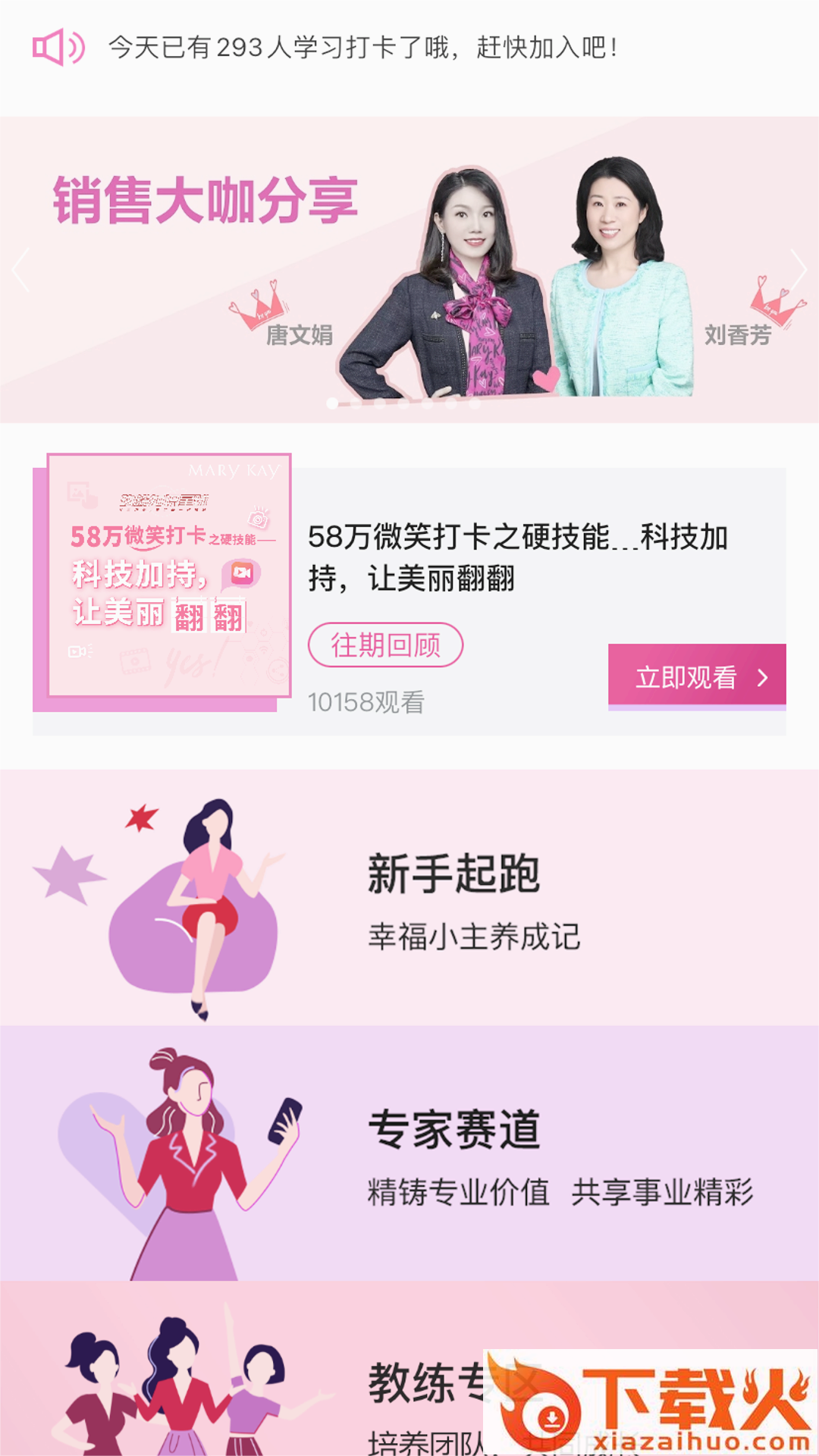 玫粉e站app下载截图2