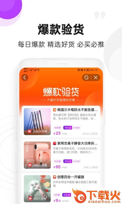 高佣联盟app v6.4.31 安卓版截图1