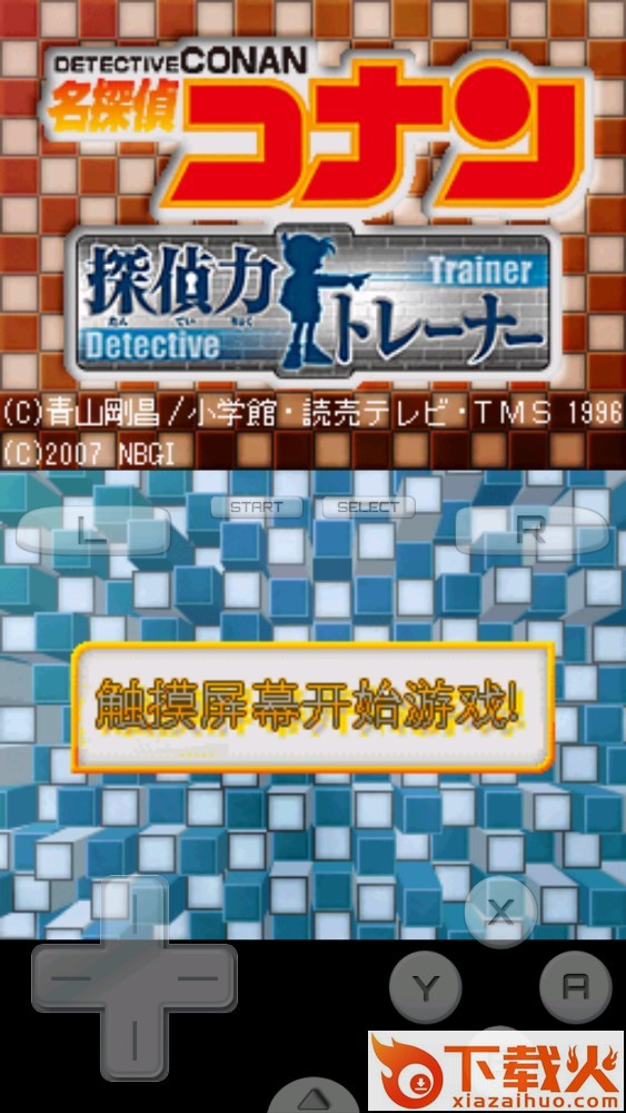 名侦探柯南侦探力练习截图2