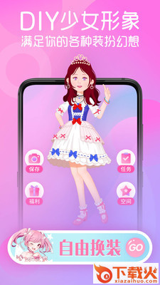 花甜app截图2