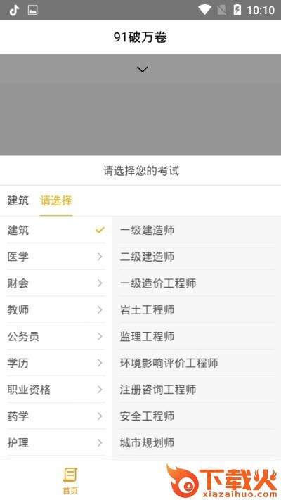 91破万卷截图2