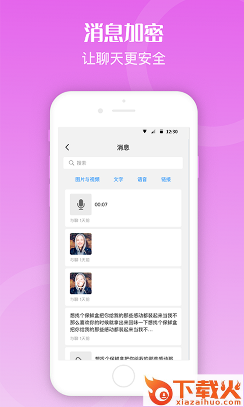 伴友app v1.0 最新版截图1