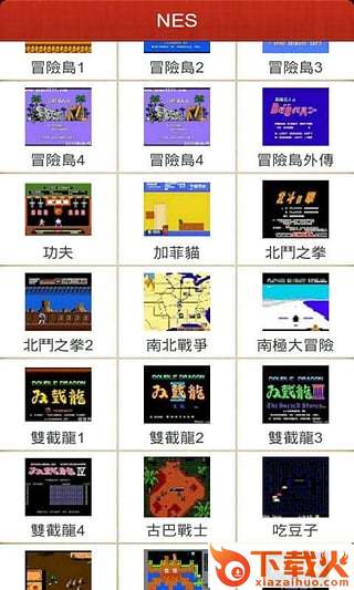 NES游戏中心截图1