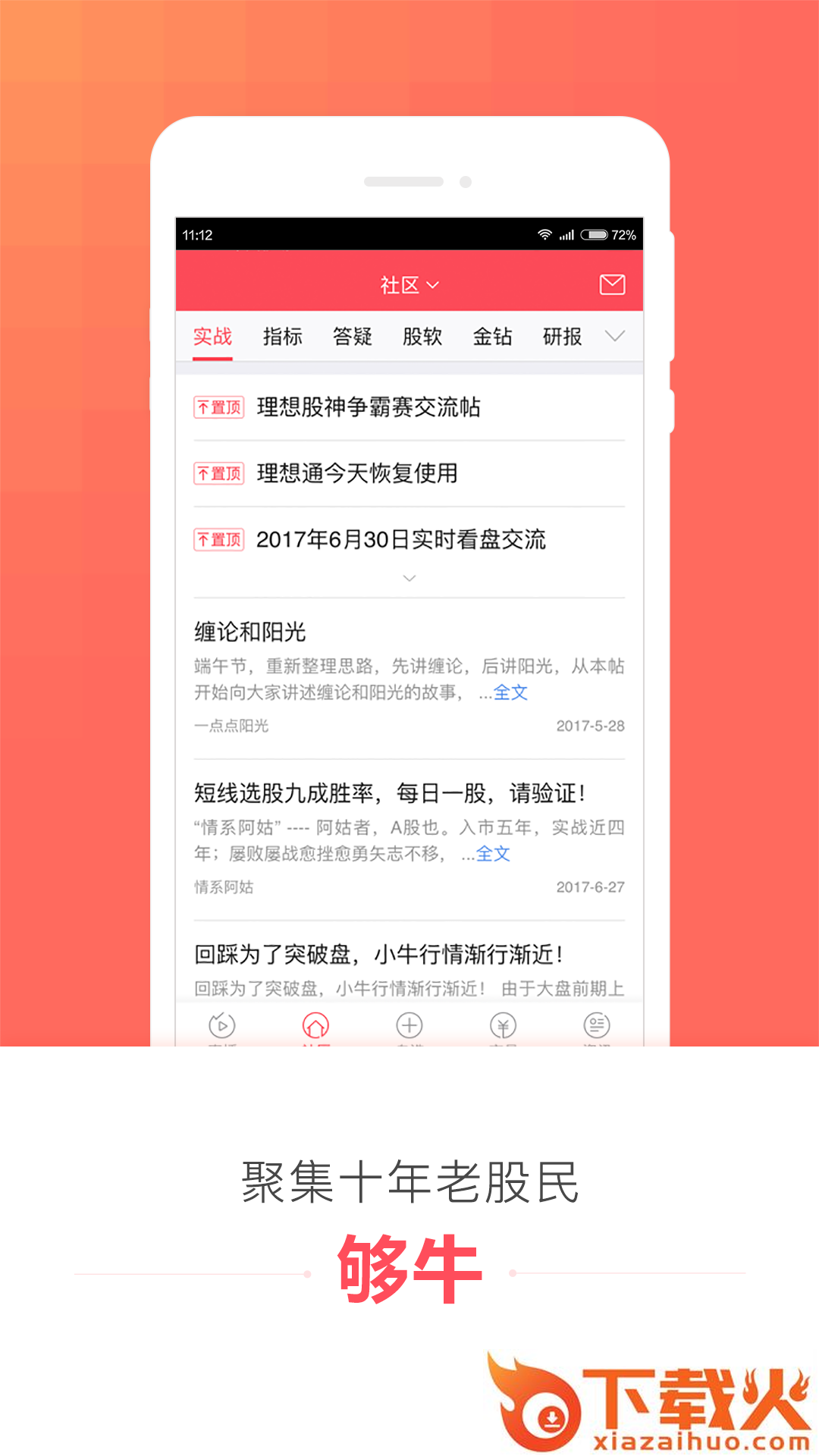 理想论坛手机版截图2
