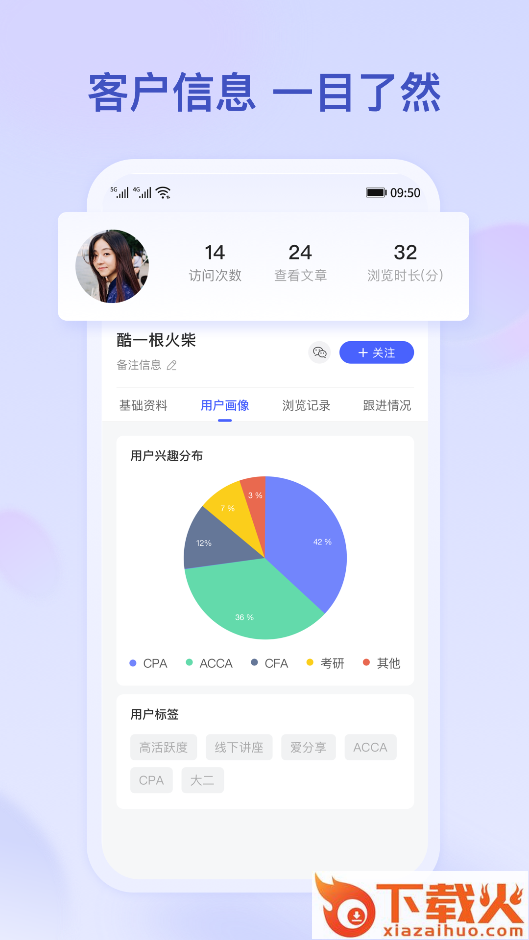 小吉推广app截图1