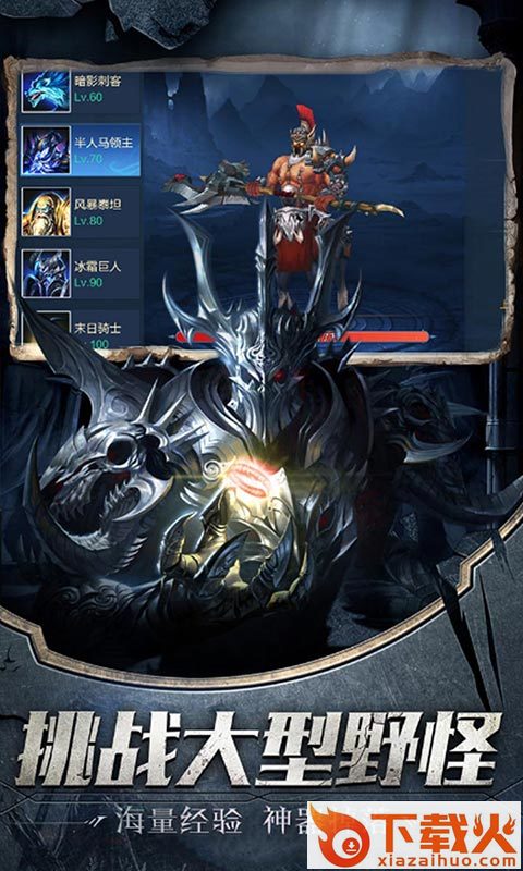 血域魔城截图1